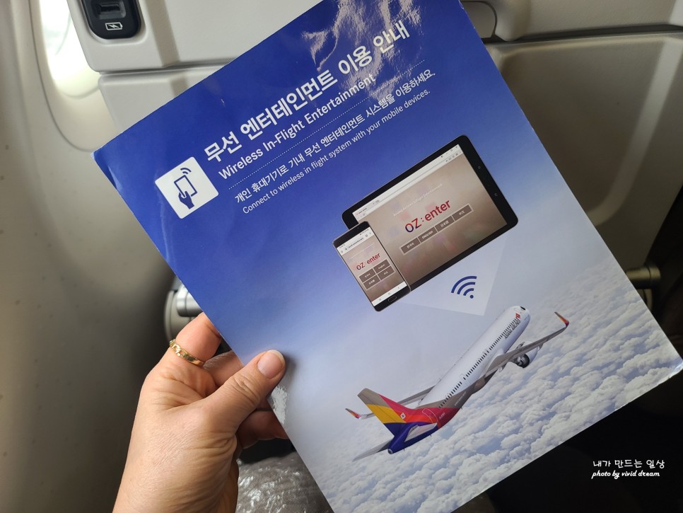 베트남 여행 준비물 필수품 하노이항공권 해외유심 아시아나 기내식