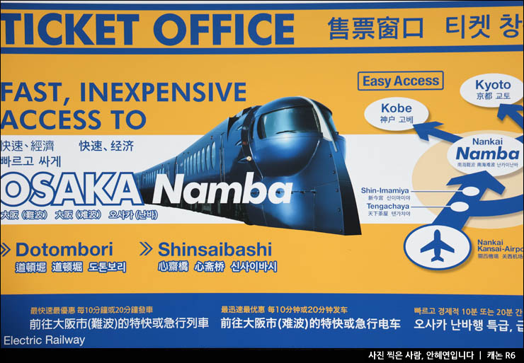 오사카 간사이공항에서 난바역 시내 라피트 노선 특급열차 왕복권 편도 예약