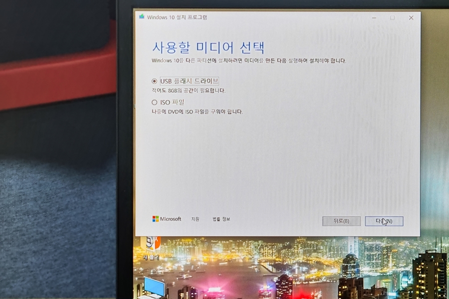 윈도우10 설치 USB 만드는 방법, Windows 부팅USB