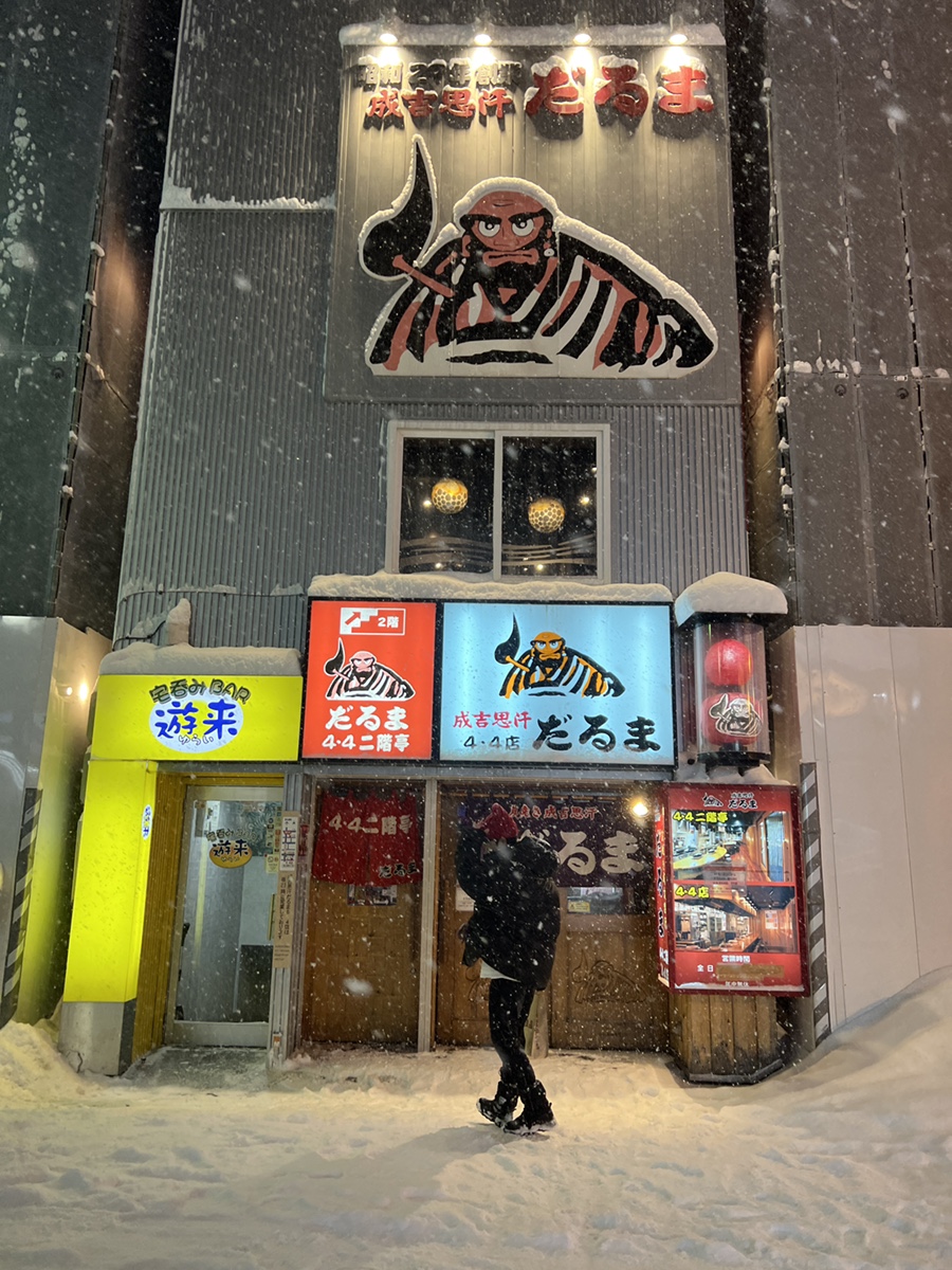 삿포로여행 가라쿠 스프카레, 징기스칸, 맥주박물관 겨울여행추천 홋카이도 여행