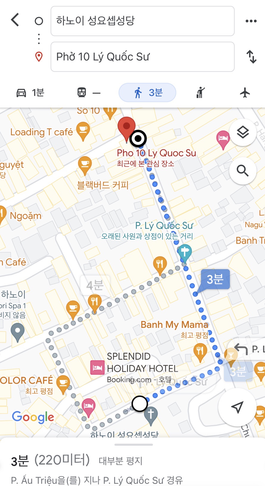 하노이 맛집 성요셉성당 근처 쌀국수 포10 리꿕수(Pho 10 Ly QUoc Su)