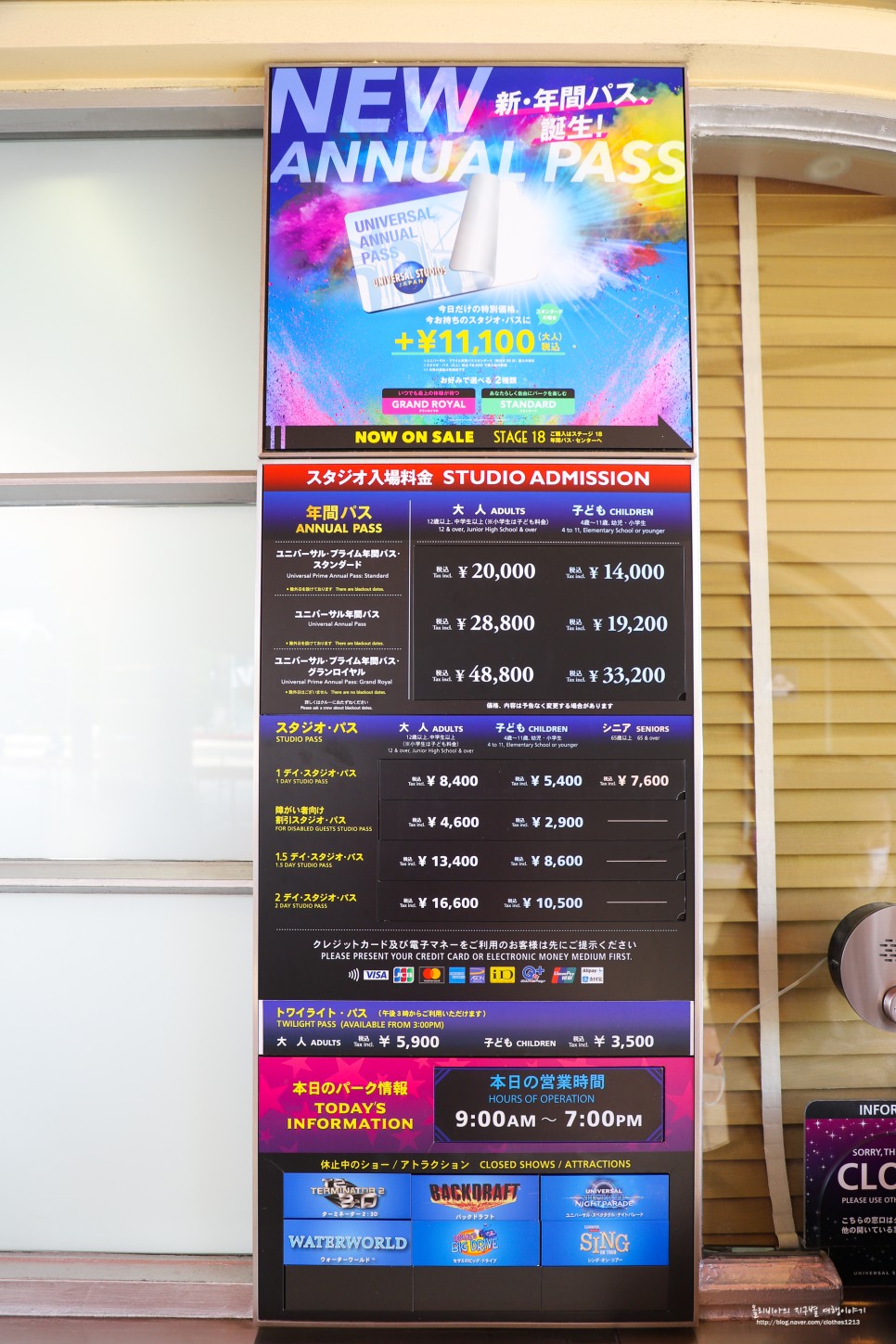 일본 오사카 유니버셜 스튜디오 재팬 입장권 패스 할인 슈퍼 닌텐도월드 확약권 후기
