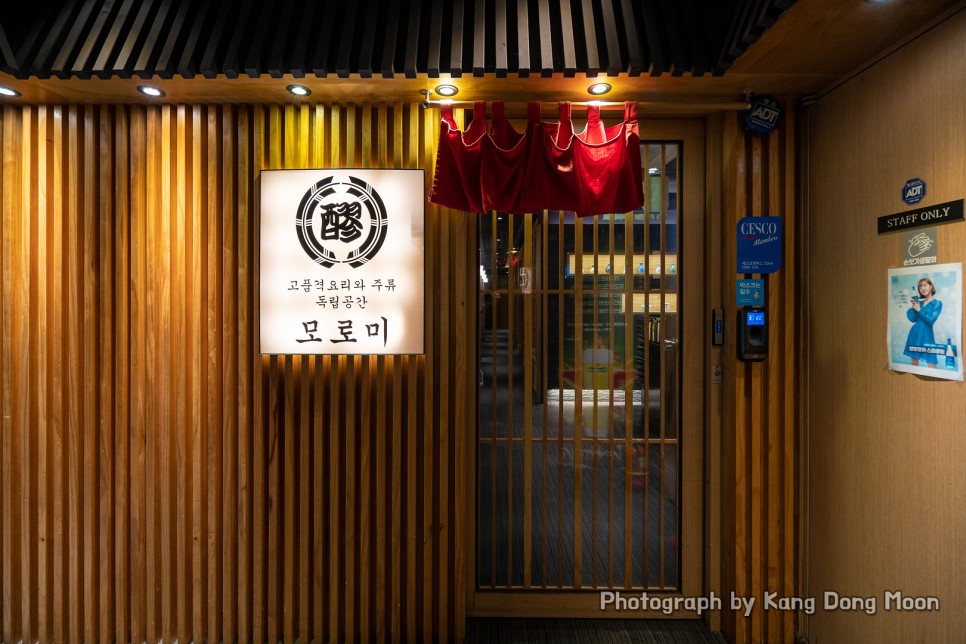 대전 탄방동 맛집 대표적인 대전 회식 장소 모로미
