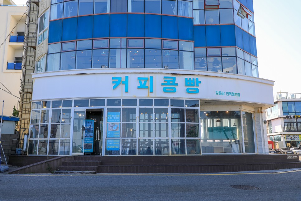 강릉 여행코스 관광지 놀거리 명소 강릉 드라이브코스
