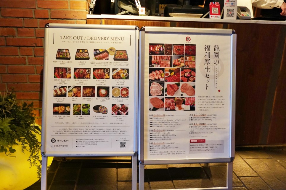 후쿠오카 나카스 맛집 류엔 니시나카스점 야키니쿠