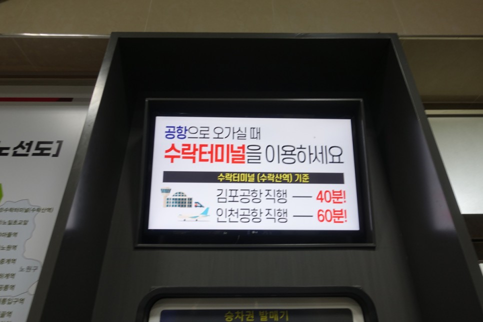 인천공항 출국 공항버스 6100번 시간표 요금