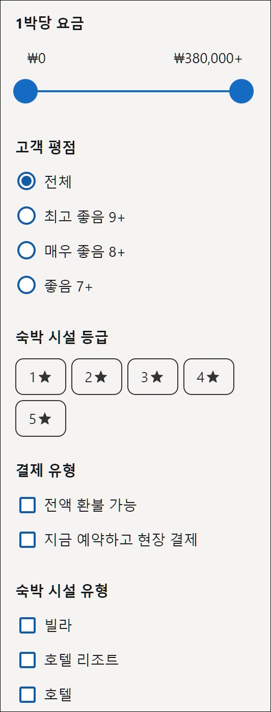 호텔스닷컴 1월 할인코드 2월까지 사용 가능