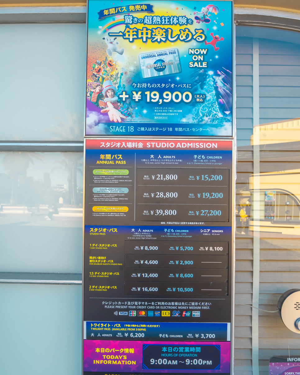 오사카 자유여행 유니버셜스튜디오 입장권 마리오 익스프레스 티켓 구입 방법