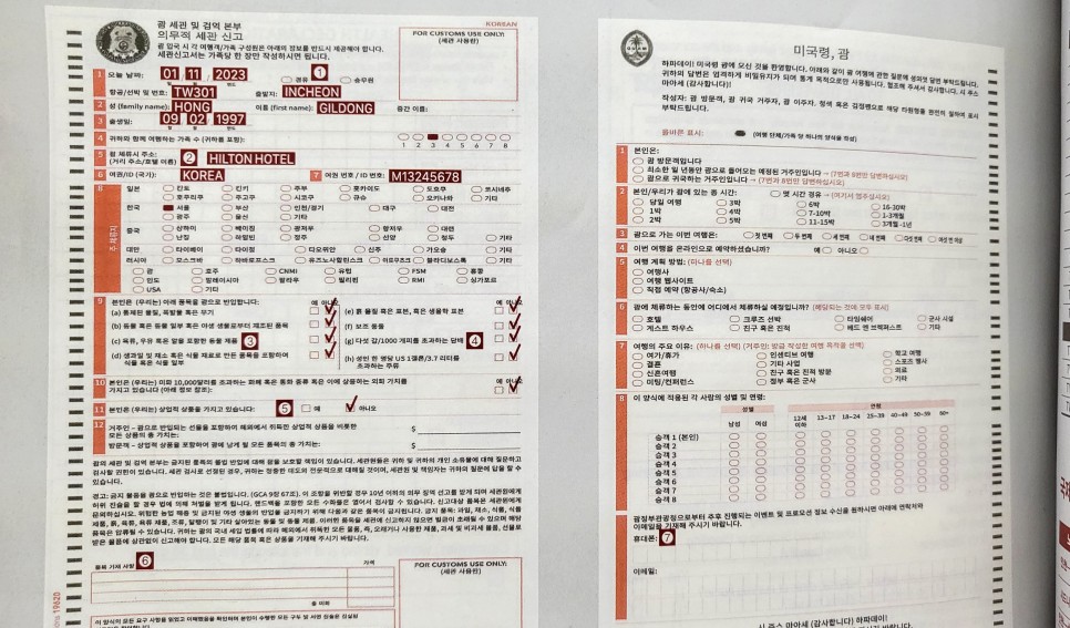 괌 사이판 포켓와이파이 10% 할인 (도시락 유심) 사이판 입국 신고서 (비자면제신청서) 작성 방법