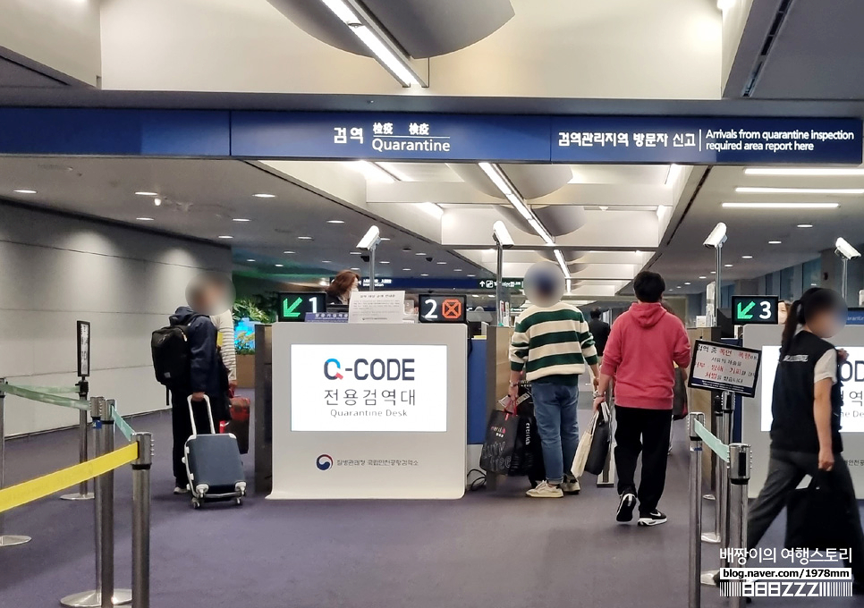 한국입국절차 큐코드 등록 서류 인천공항 입국장 면세점 술 담배 쇼핑