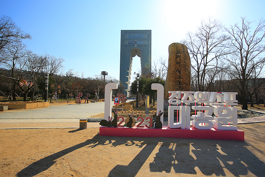 경주 갈만한곳 보문단지 데이트 경주 여행 코스