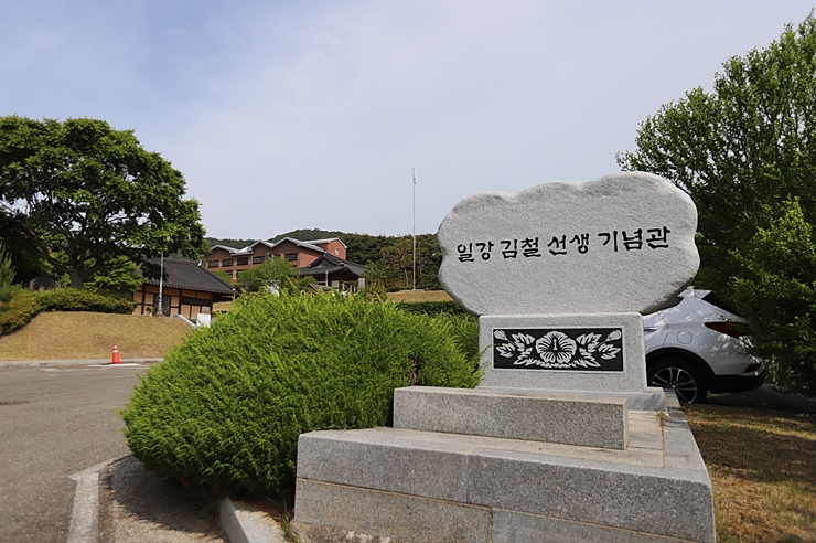 함평역사여행 일강 김철선생기념관 함평 가볼만한곳 (국내여행)