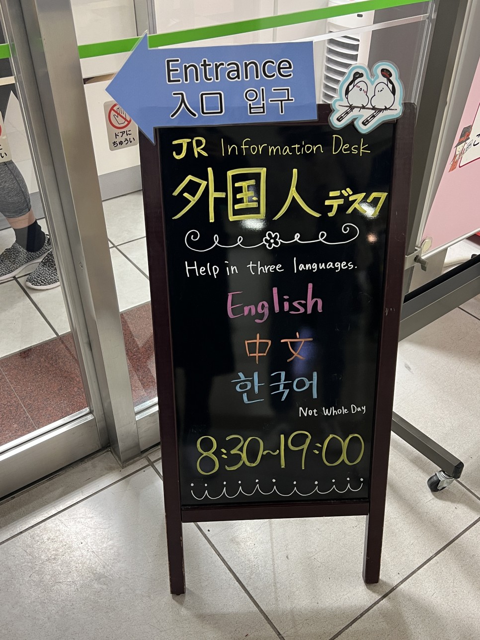 일본 북해도 여행 노보리베츠 패스 꿀팁! 삿포로역 JR타워 티켓+카페 무료이용권