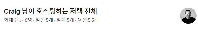 김나영 발리 숙소 위치 꾸따 에어비앤비 8박에 650만원