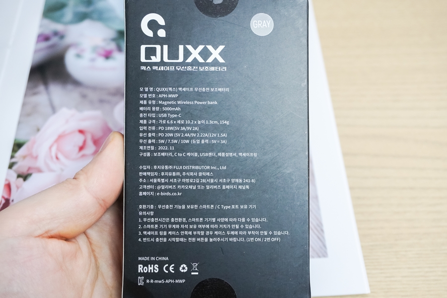 아이폰 맥세이프 보조배터리, QUXX(쿽스) 거치대 가능
