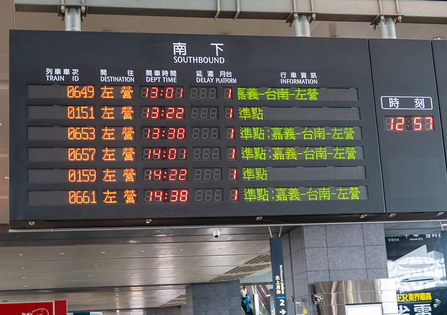 대만여행 고속철도 타고 가볼만한곳, THSR 기차 예약 방법, 20% 할인 받기