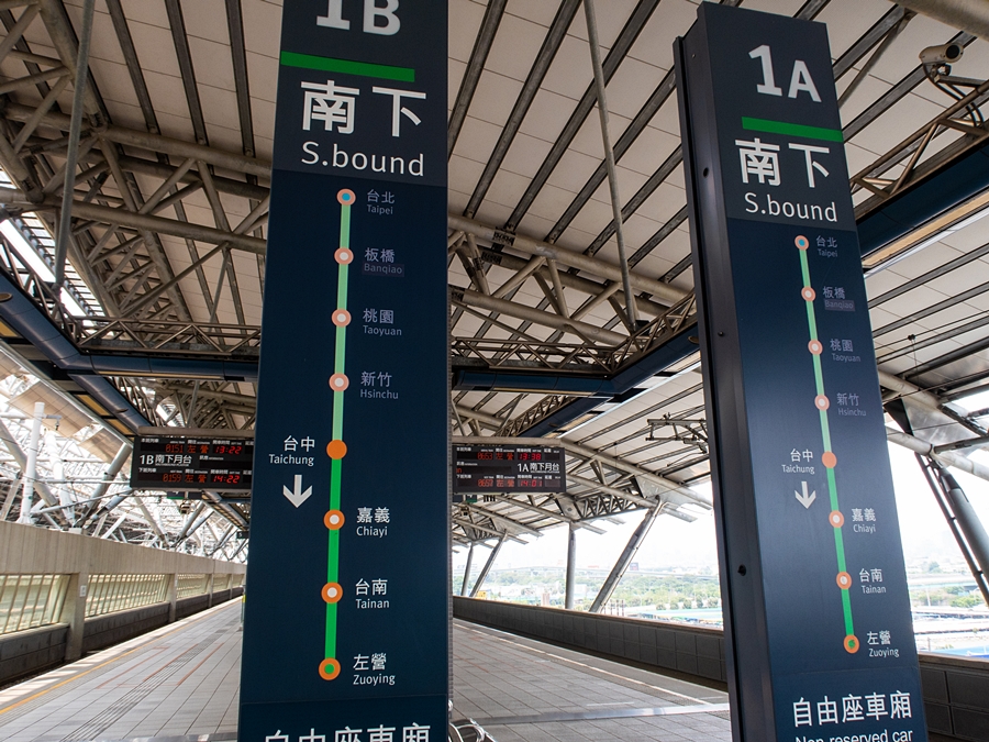 대만여행 고속철도 타고 가볼만한곳, THSR 기차 예약 방법, 20% 할인 받기