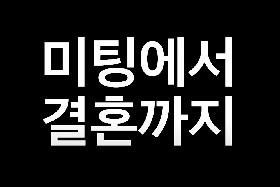 티빙 예능 만찢남 뜻 출연진 등장인물 이말년 주우재 주호민