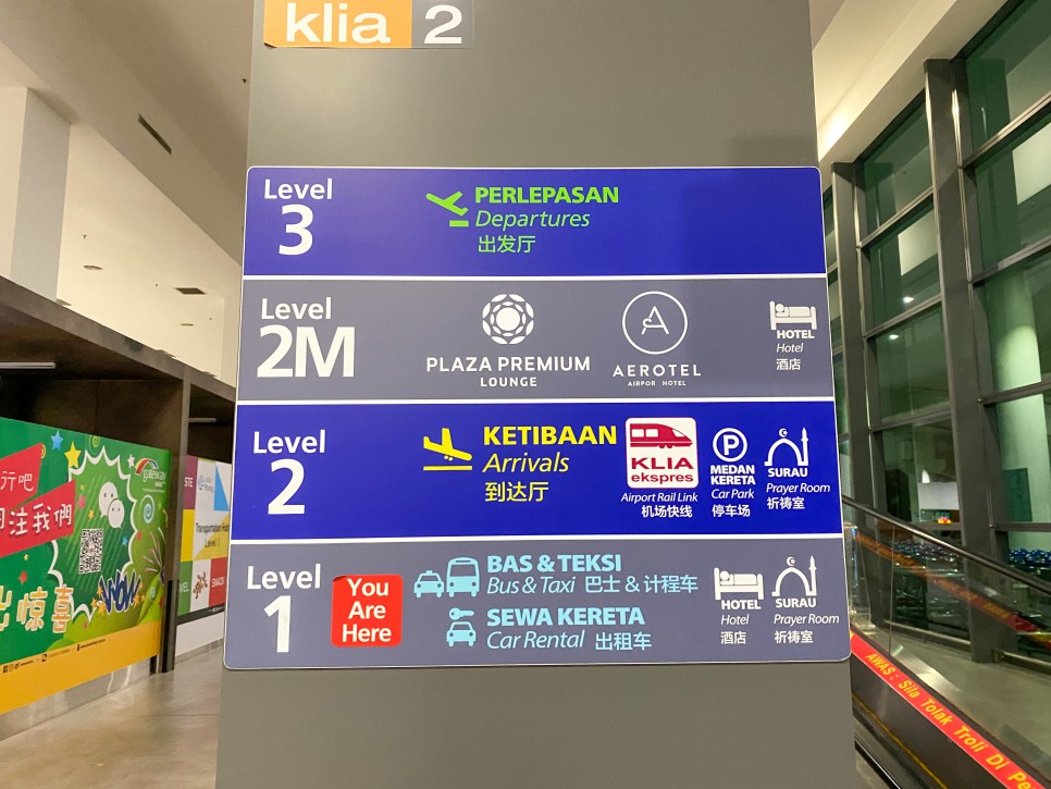쿠알라룸푸르 호텔 에어아시아 공항 터미널(KLIA 2) 캡슐호텔