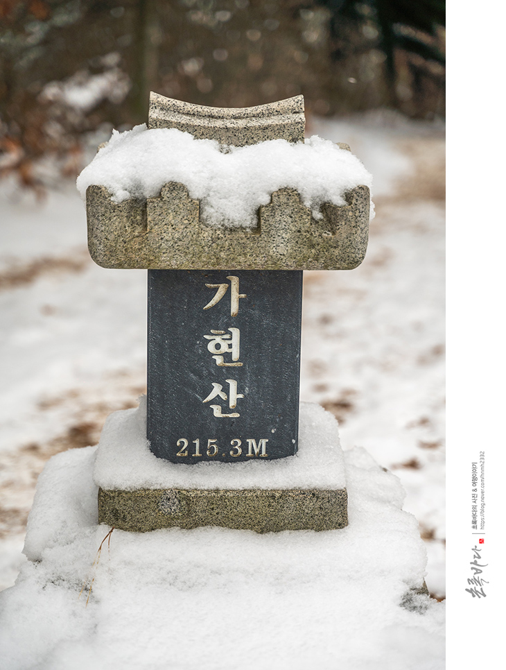 경기도 김포 갈만한곳 김포 가현산 등산 눈꽃 산행