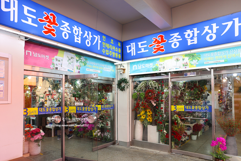 남대문시장 서울 재래시장 투어 꽃시장, 갈치조림 골목