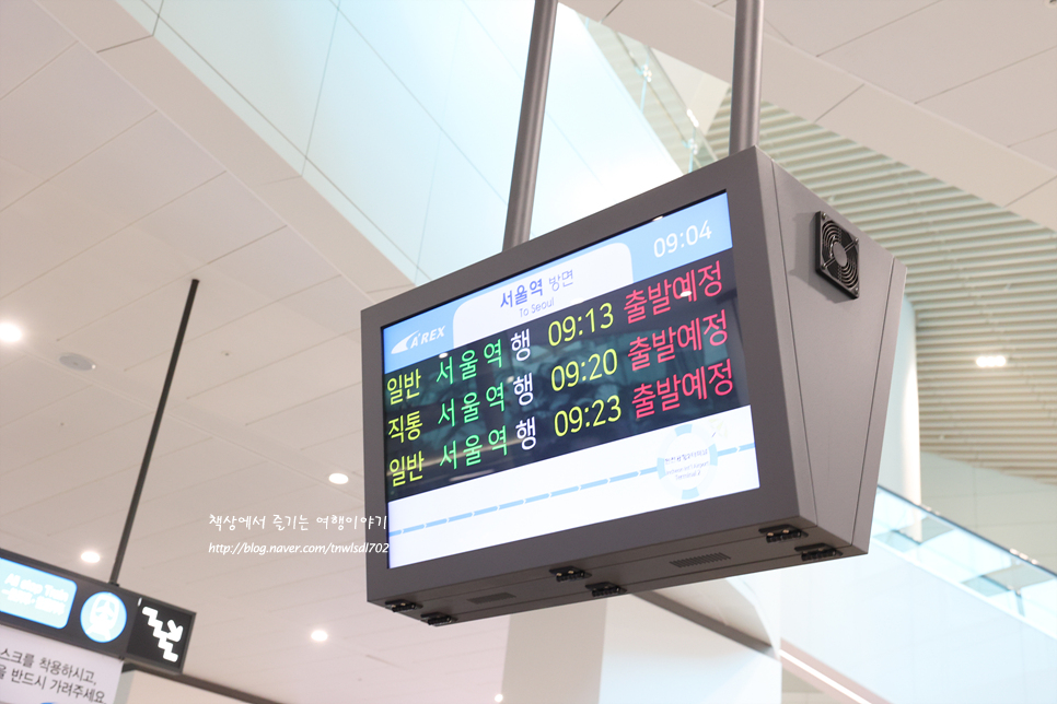 공항철도 직통열차 AREX 인천공항 서울역 할인 예약,시간표
