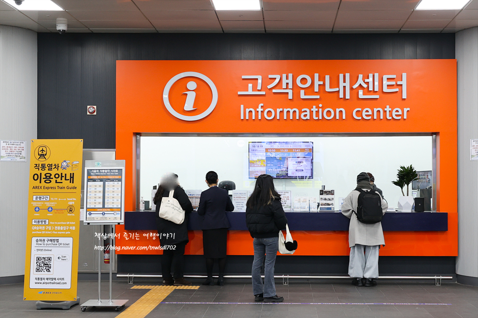 공항철도 직통열차 AREX 인천공항 서울역 할인 예약,시간표