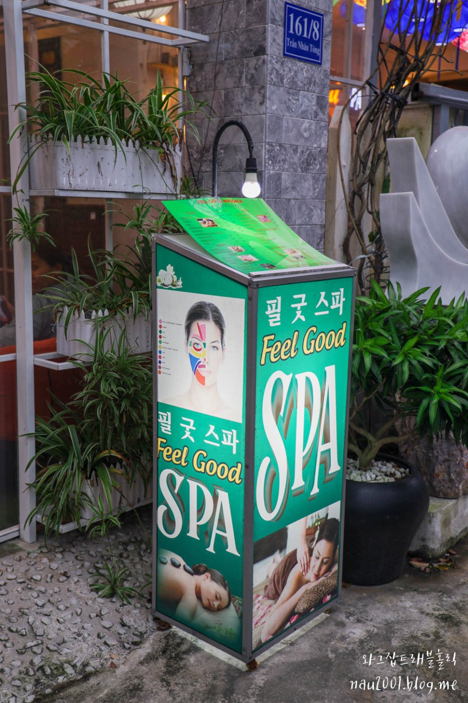 호이안 마사지 픽업드랍가능 필굿스파 Feel Good Spa