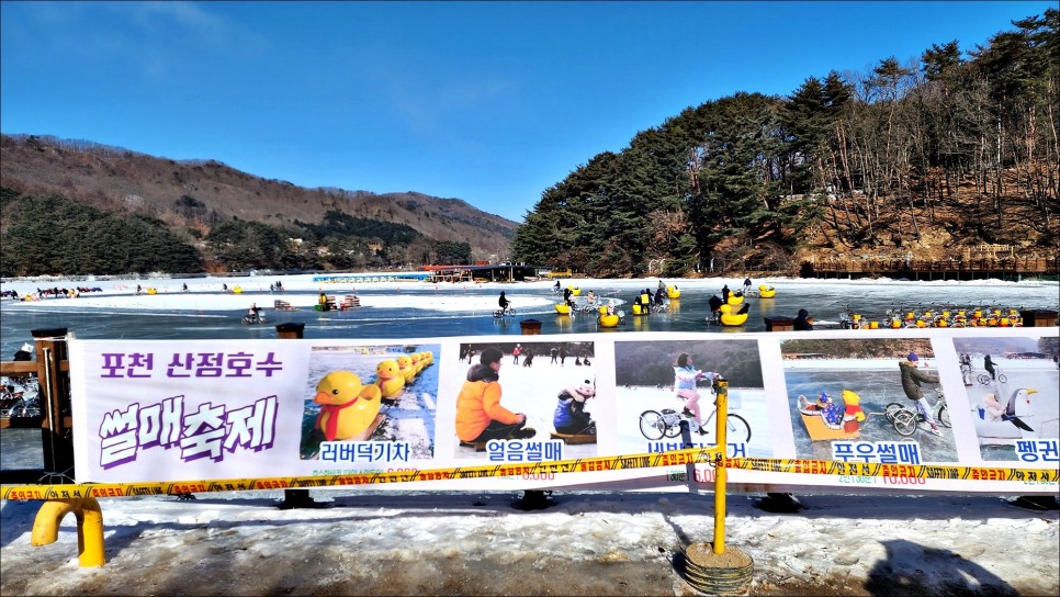 서울근교 가볼만한곳 포천 관광지 산정호수 놀거리 먹거리 포천데이트!