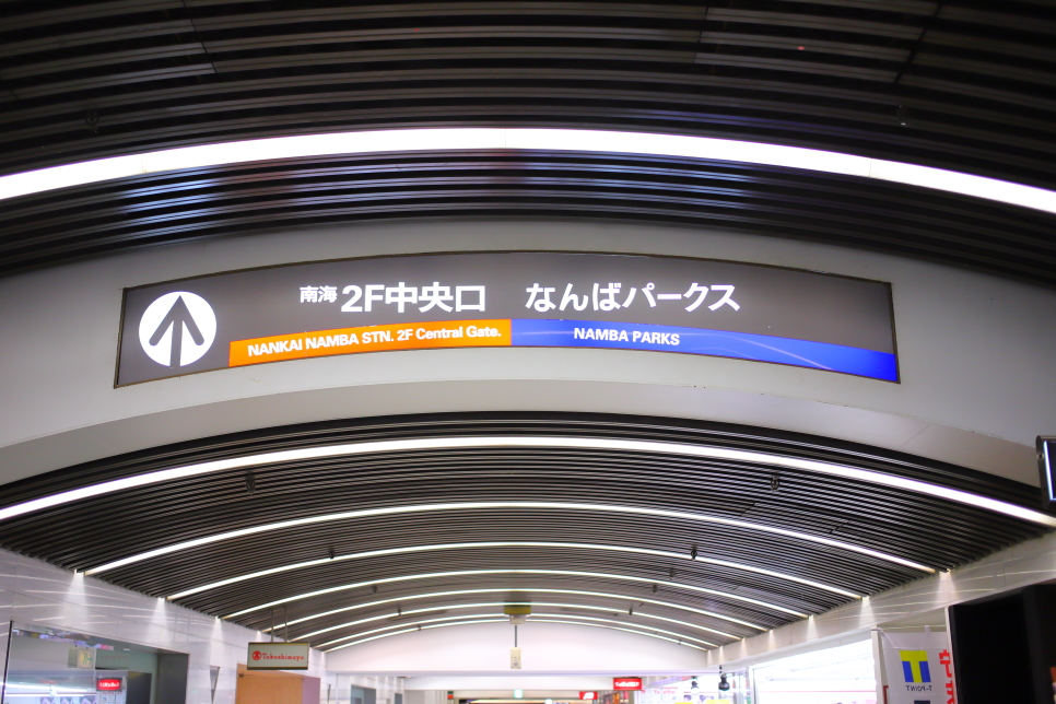 오사카 라피트 왕복권 할인 예약 간사이공항에서 난바역 가는법