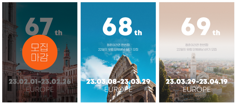 유럽여행 경비 동유럽 서유럽패키지여행 비용 알아보기