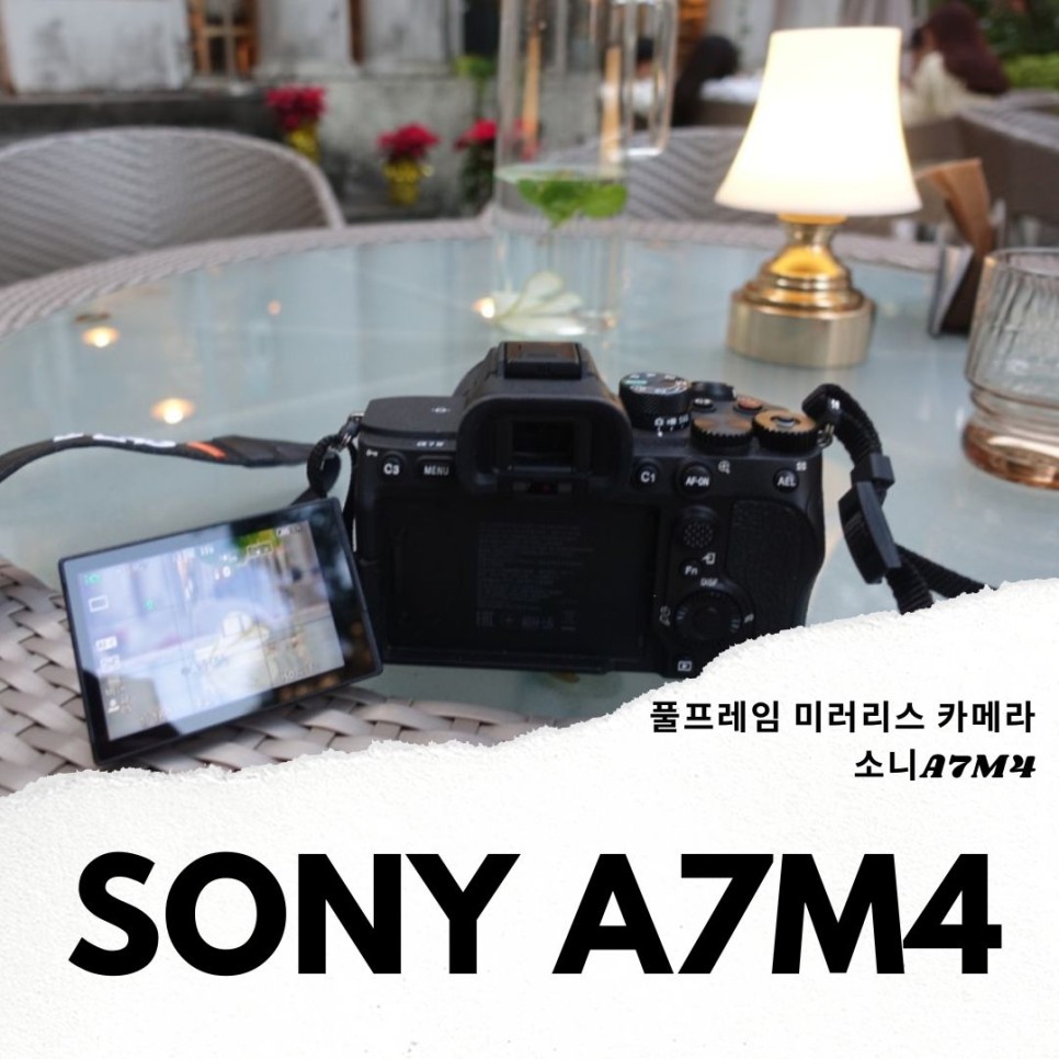 소니 A7M4 풀프레임 미러리스 카메라 추천