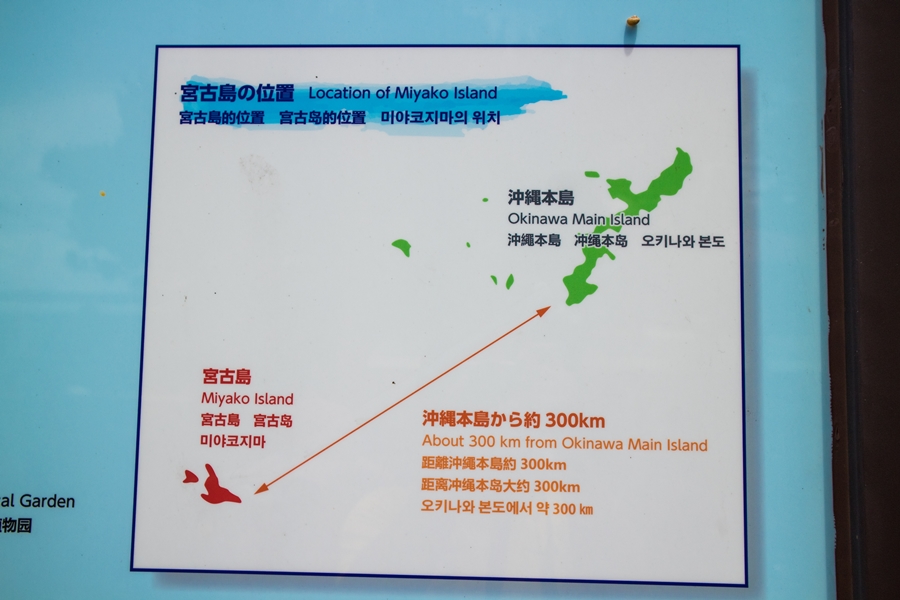 오키나와 여행 이색적인 일본 가볼만한곳 미야코지마 이시가키섬