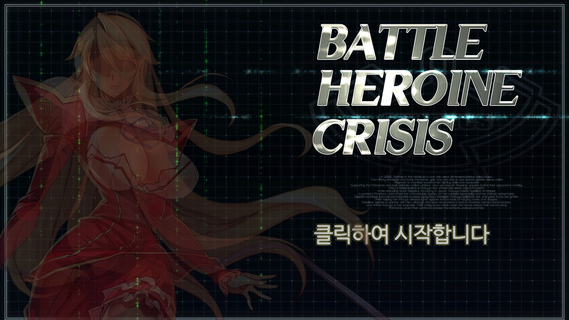 [스팀] 배틀 히로인 크라이시스 (Battle Heroine Crisis.2021)