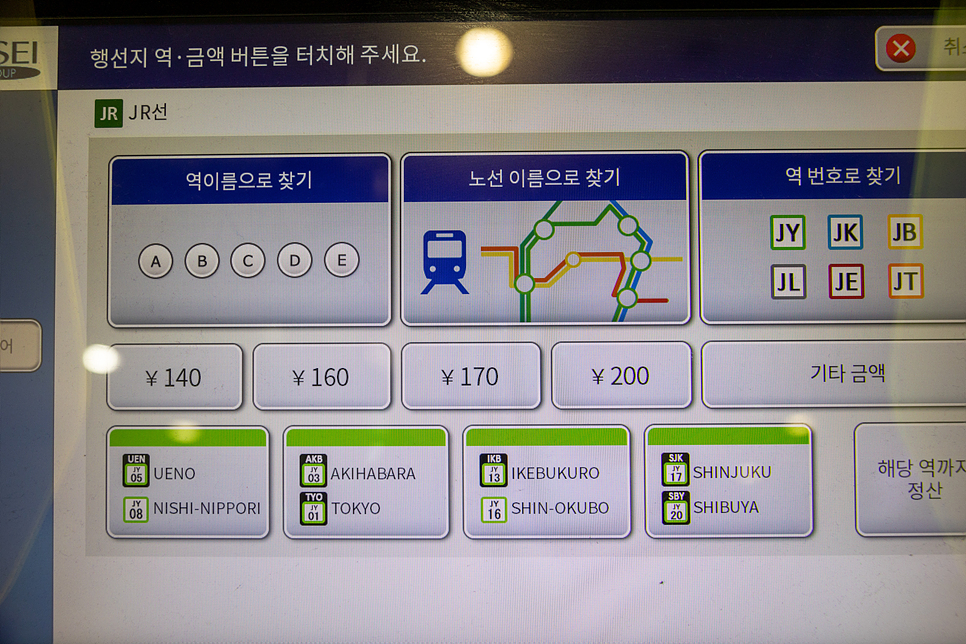 도쿄 스카이라이너 예약 가격 나리타공항에서 신주쿠역 시부야 가는법