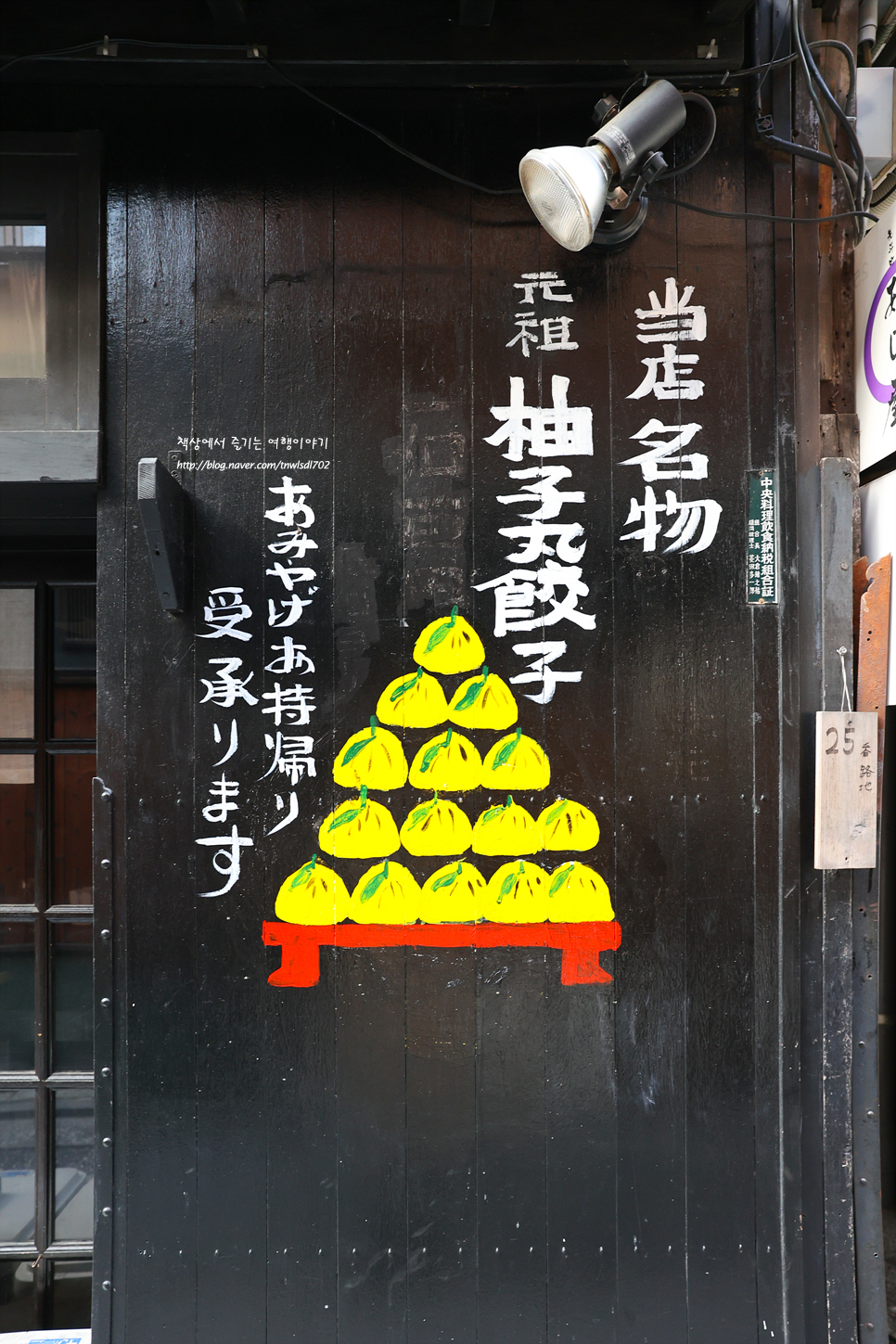 일본 교토 맛집 폰토초 거리 카파 스시 Kappa Sushi