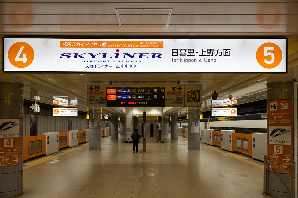 도쿄 스카이라이너 예약 가격 나리타공항에서 신주쿠역 시부야 가는법