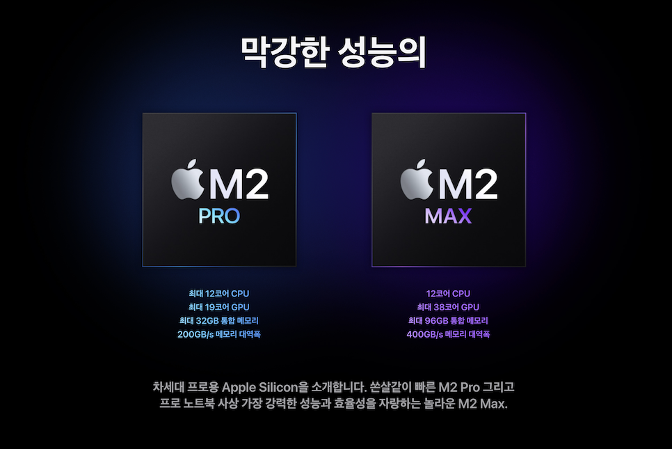 맥북 프로 M2 16인치 13인치 14인치 출시일 가격 pro max