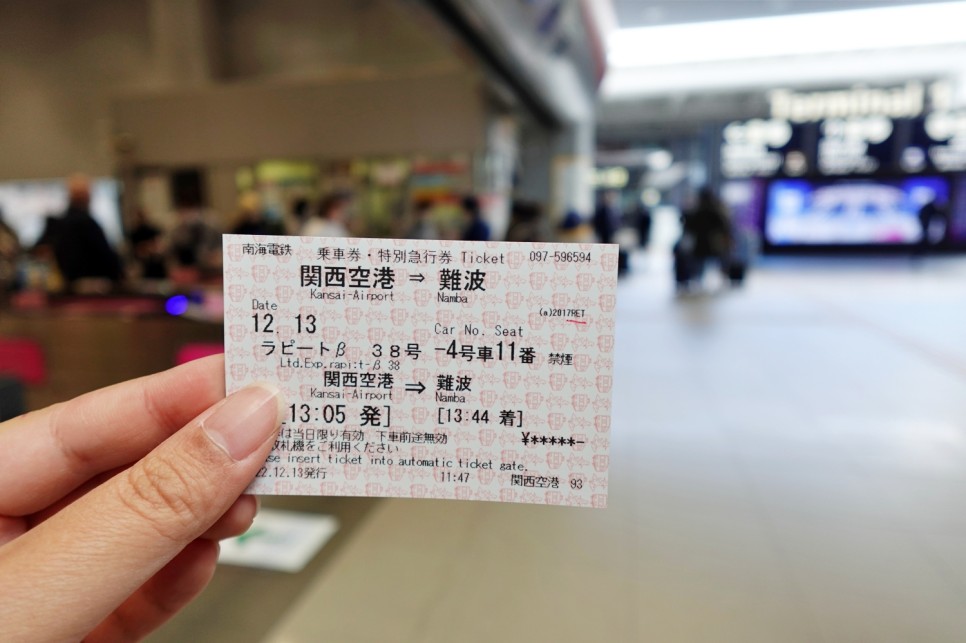 오사카 공항에서 시내 난바역 오사카 라피트 왕복권 예약 시간표