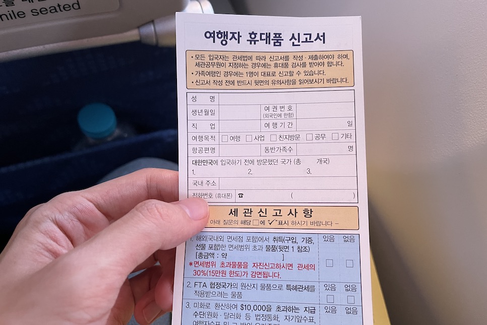 한국 입국 큐코드 절차 총정리 인천공항 입국시 작성 필수?