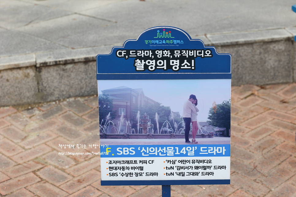 경기도 걷기 좋은길 파주 영어마을 경기 미래교육 파주캠퍼스