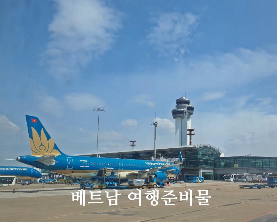 베트남 여행준비물 여행자보험 항공권 유심