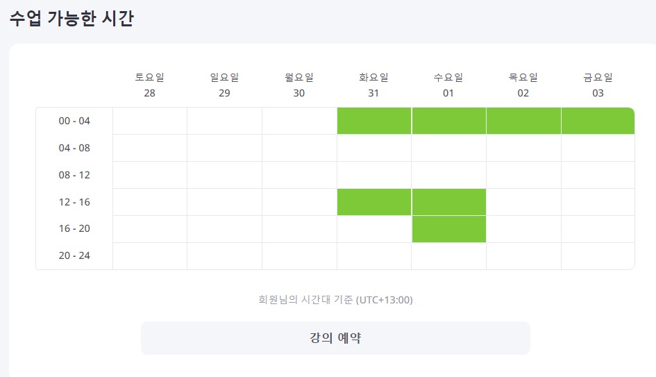 기초 일본어 여행 일본어 회화 원어민과 화상 수업으로 배우기, 10불 무료 쿠폰