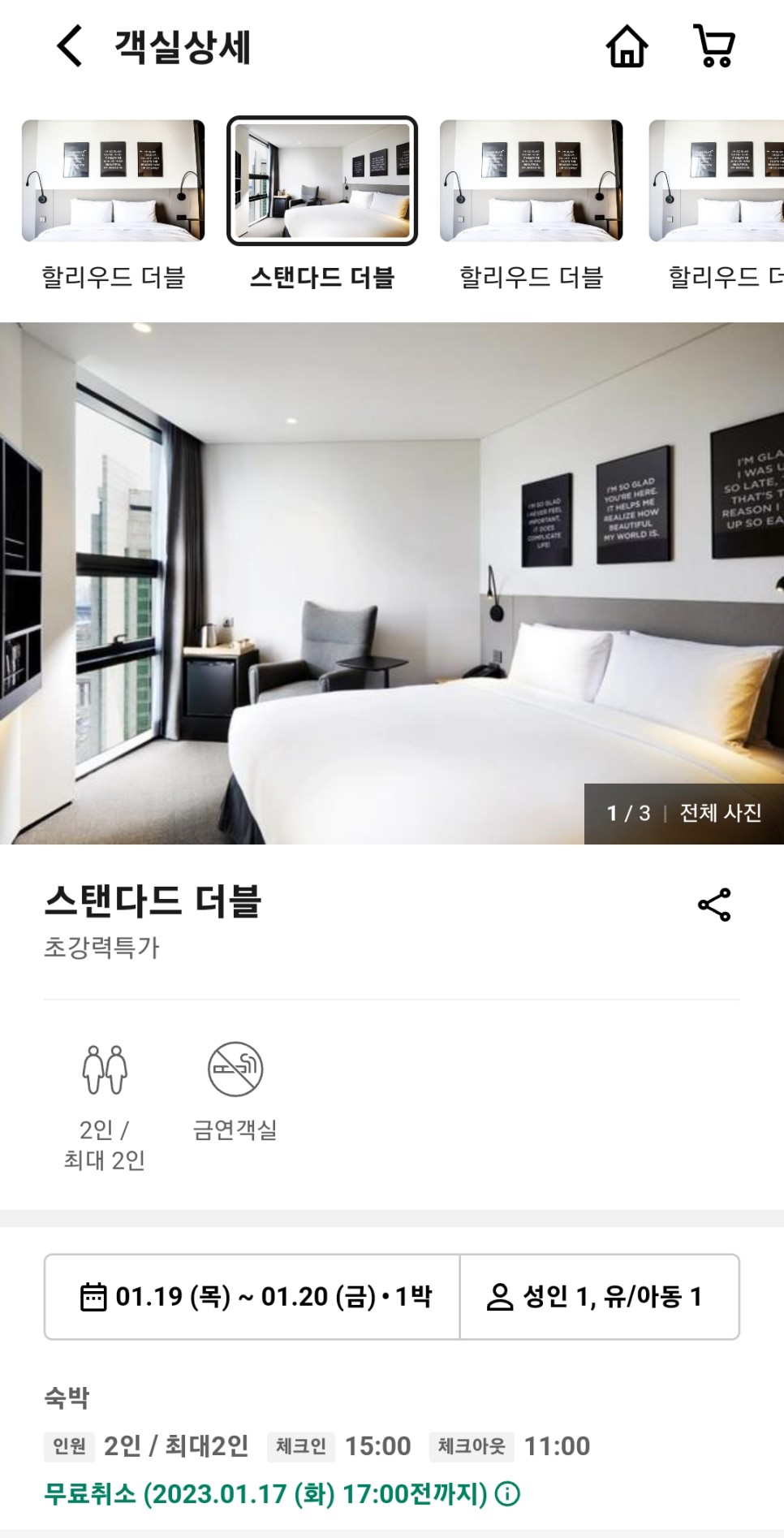 서울 가성비 호텔 추천 글래드 강남 코엑스센터 호캉스 후기!
