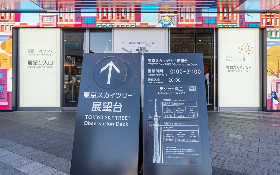 일본 자유여행 가볼만한곳 도쿄 스카이트리 총정리 + 후지산 뷰