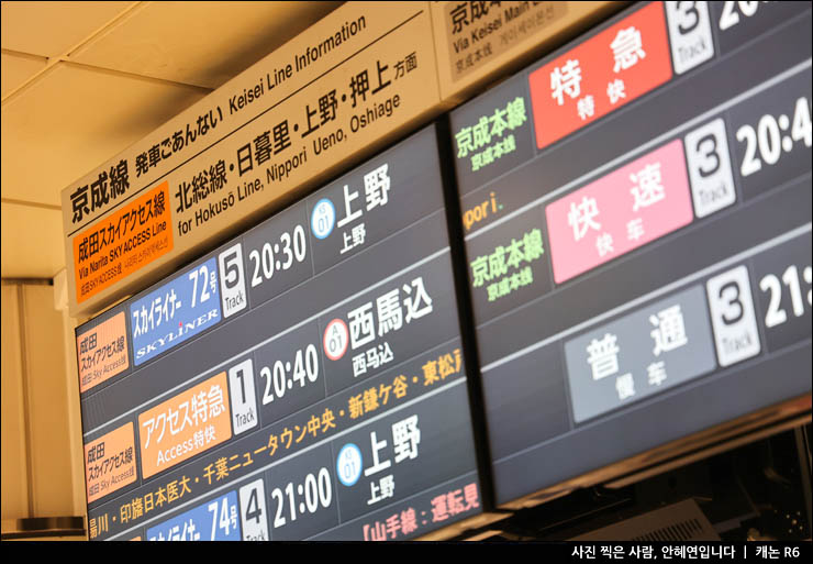 일본 도쿄 여행 나리타공항에서 도쿄 시내 우에노 게이세이 스카이라이너 왕복 가격 할인 티켓 시간표