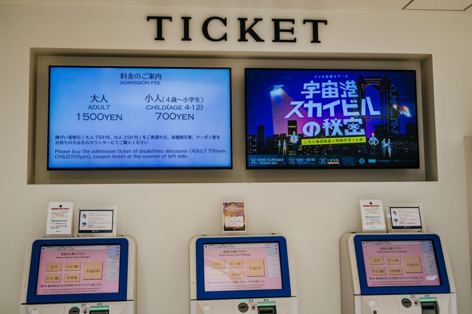 일본여행 추천 오사카 자유여행 가볼만한곳 우메다 공중정원 스카이빌딩 전망대 주유패스 무료