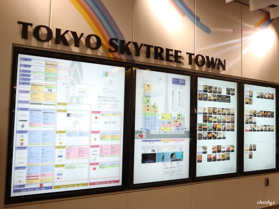 도쿄 자유여행 스카이트리 전망대 예약 가격 할인 정리해요!
