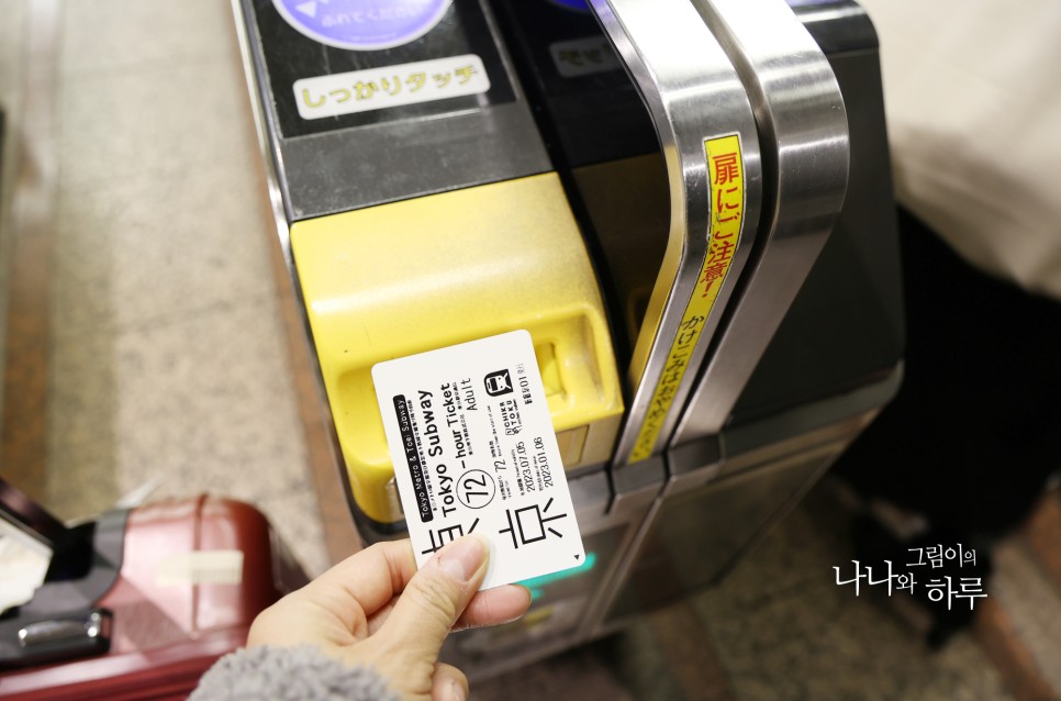 도쿄 메트로 패스 지하철 무제한 이용팁 + 교환장소, 노선 정보
