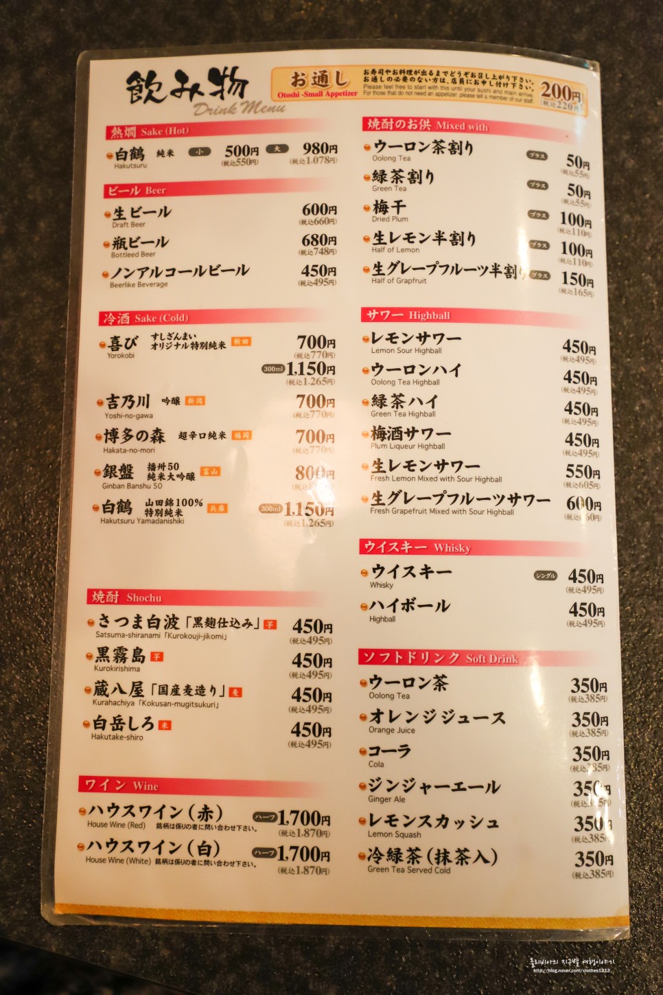 일본 후쿠오카 스시 맛집 초밥 스시잔마이 하카타 후기